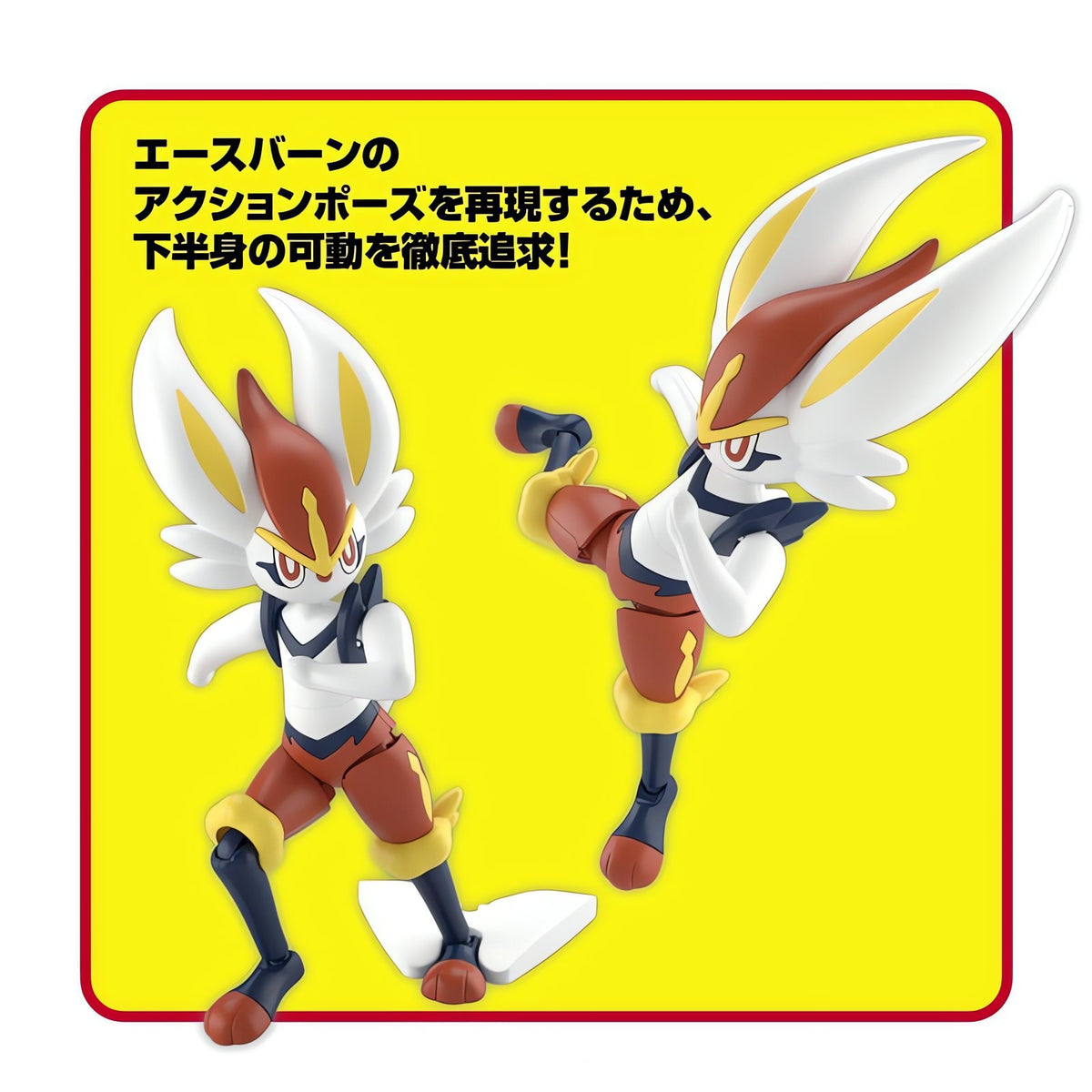 Cinderace collectable figure with stand – photo 7