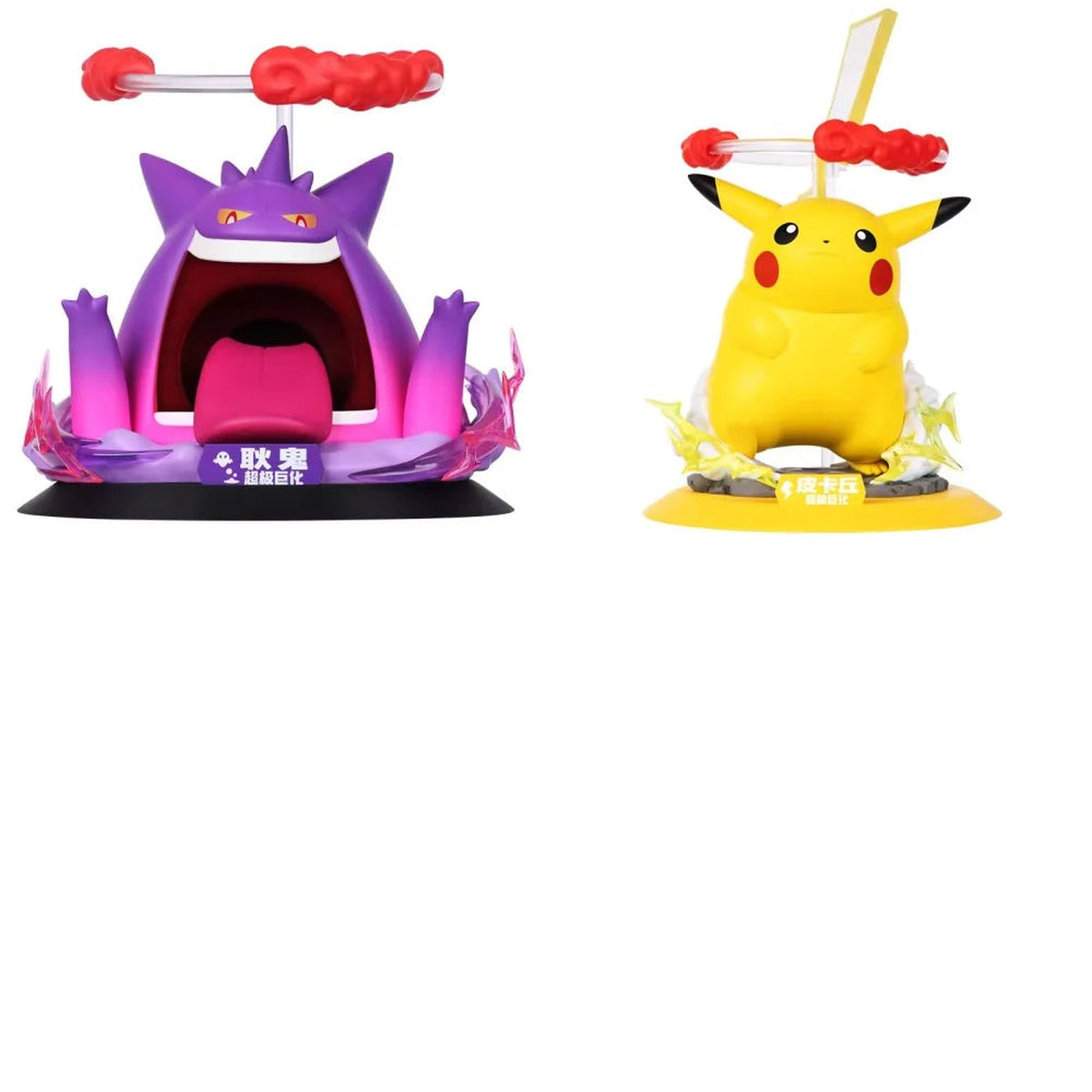 Dynamax Pikachu or Gengar figure