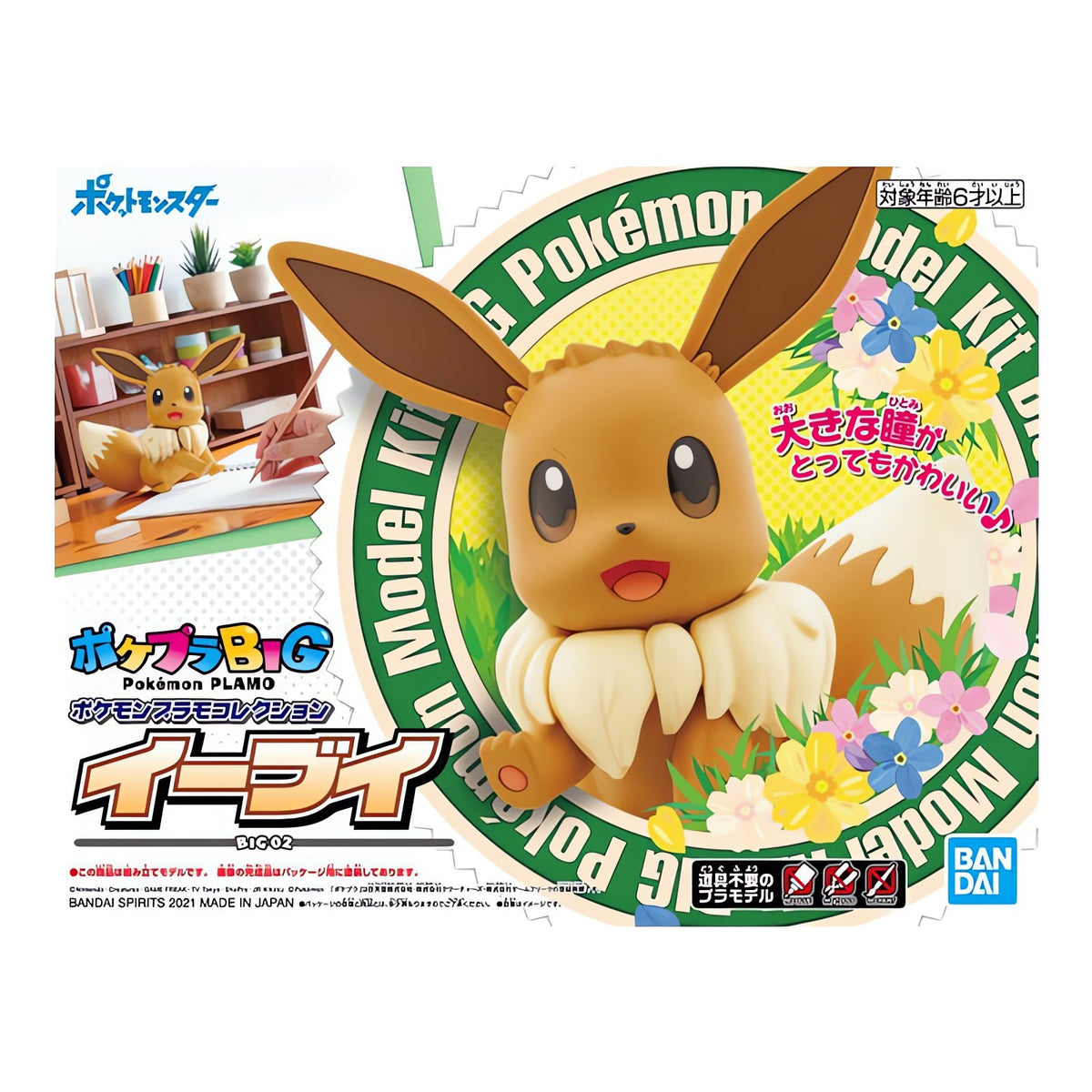Large Eevee buildable figure, 20cm – photo 4