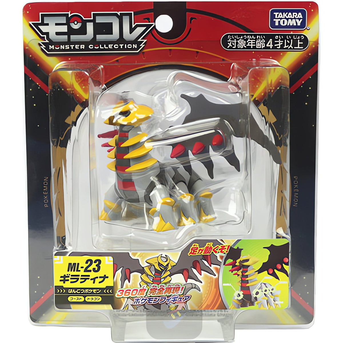 Giratina figure ML-23 – photo 2