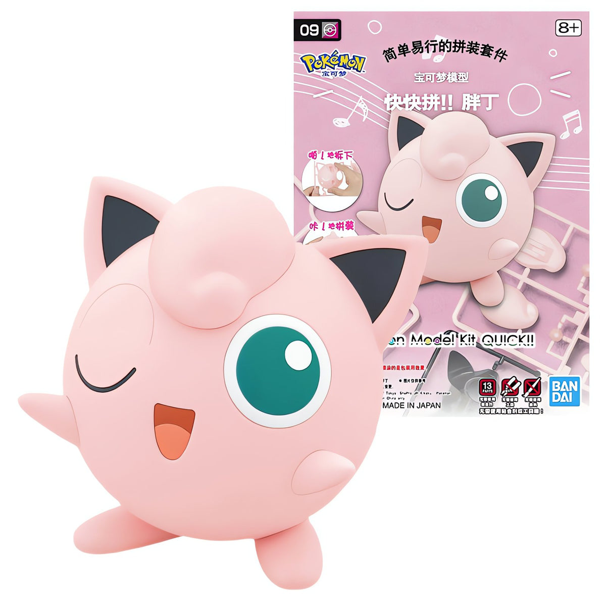 Jigglypuff buildable figure kit, 7.5cm