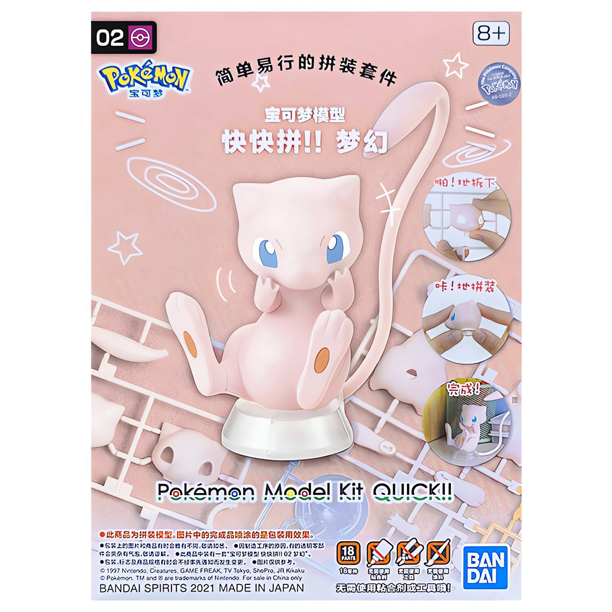 Mew buildable figure – photo 4