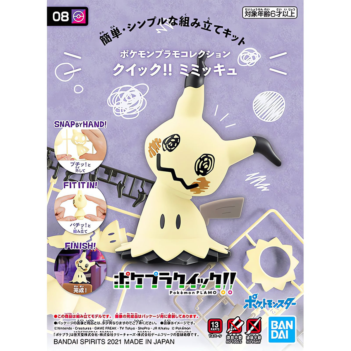 Mimikyu buildable figure kit – photo 3