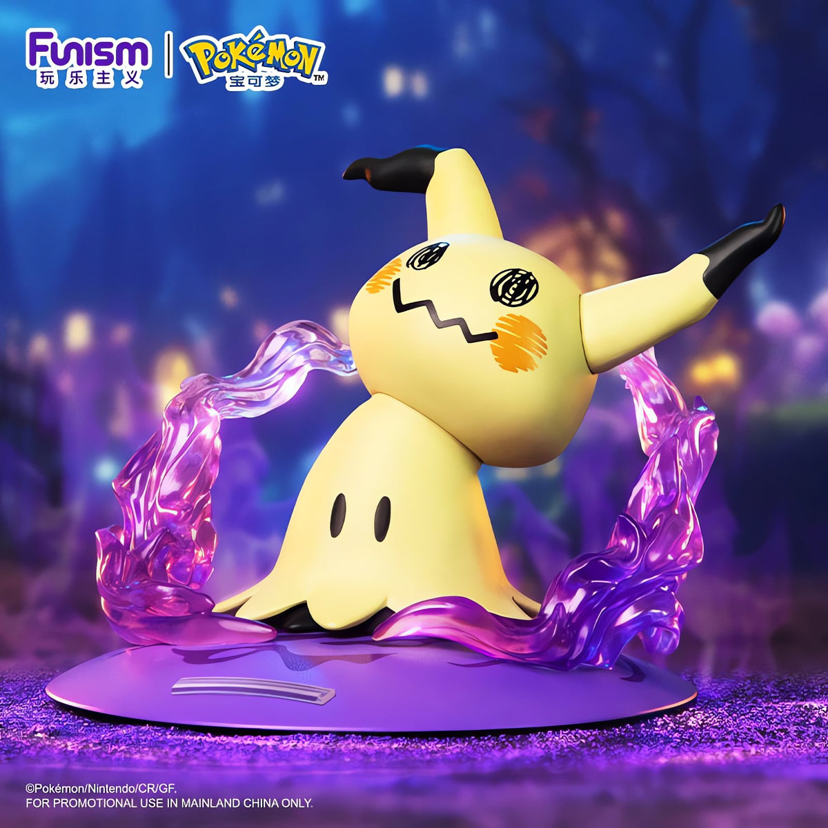 Mimikyu Pokémon figure with purple shadow effects – photo 5
