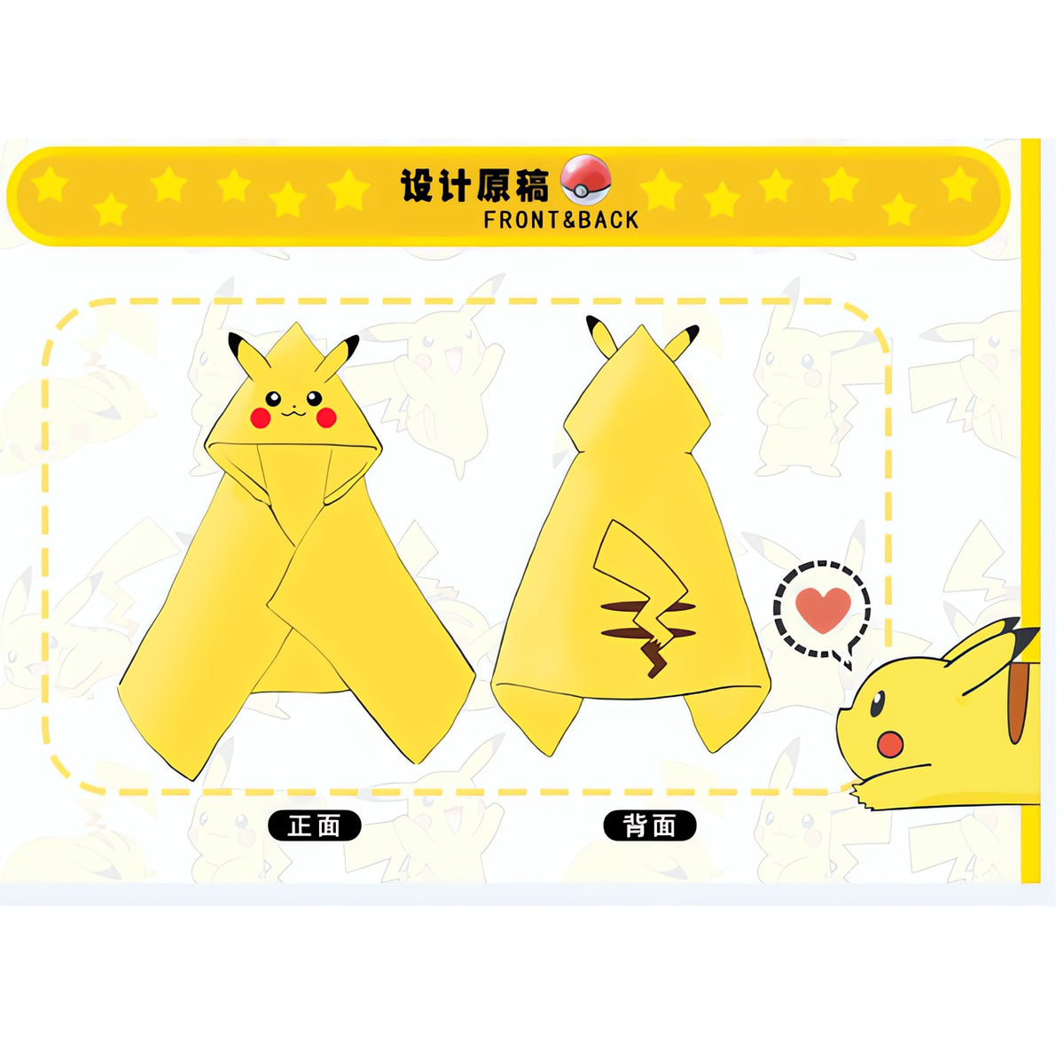Yellow Pikachu hooded fleece cape – photo 3