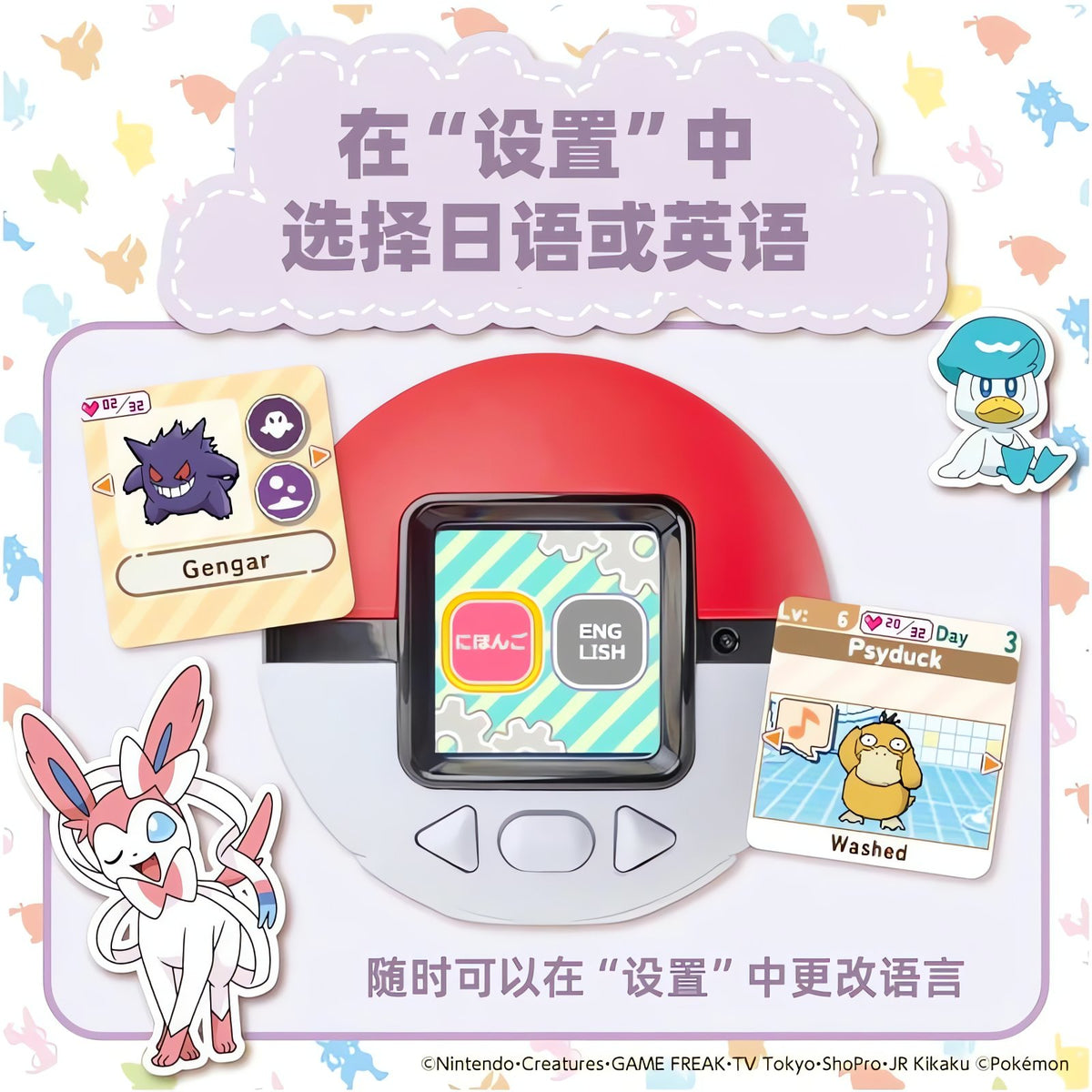 Poké Ball LCD handheld toy – photo 6