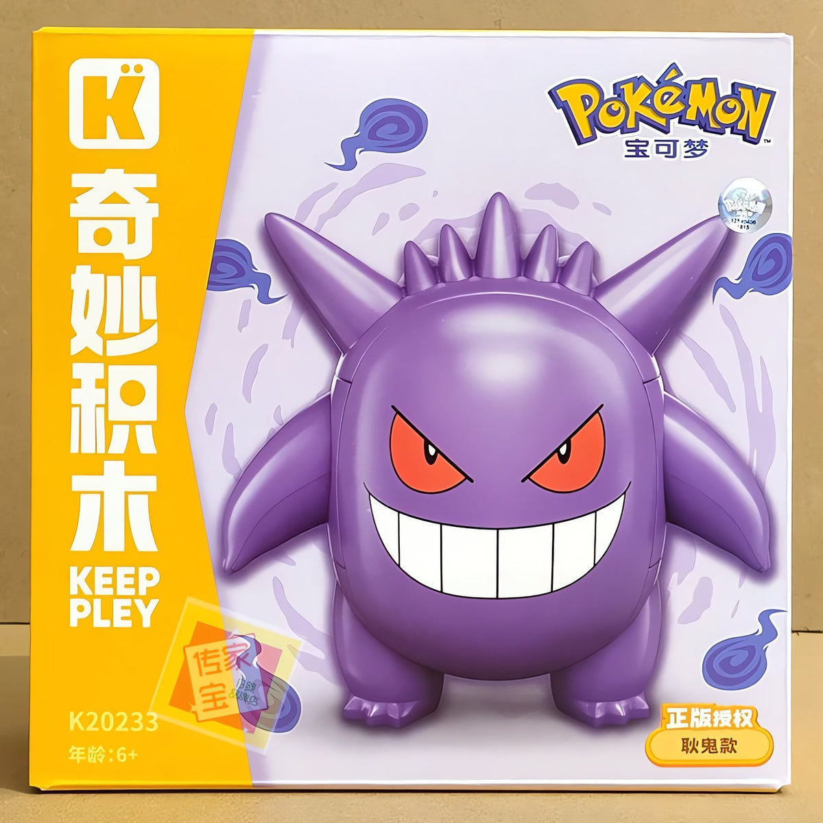 Pokémon building block figures – Gengar