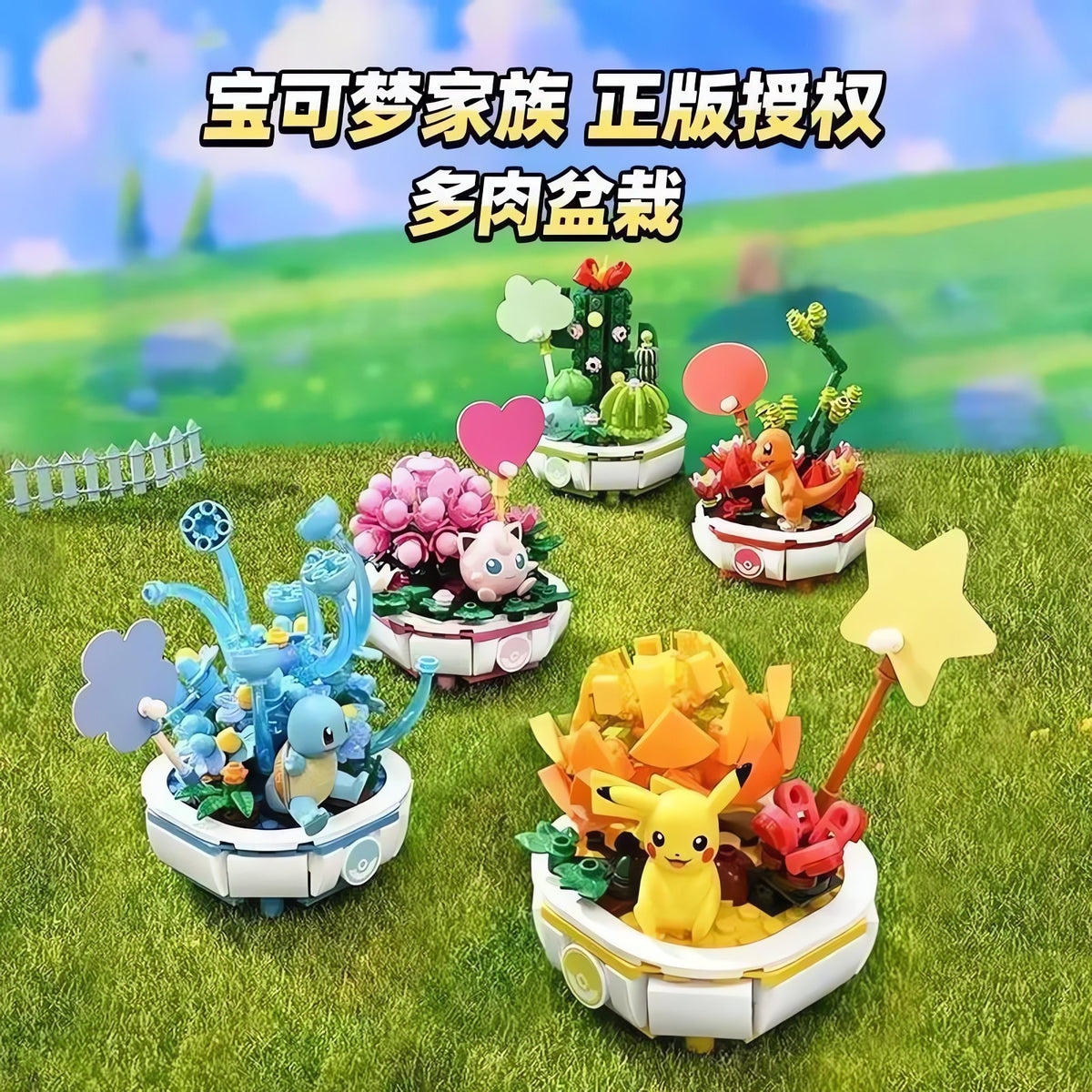 Pokémon building block figure set with mini scene