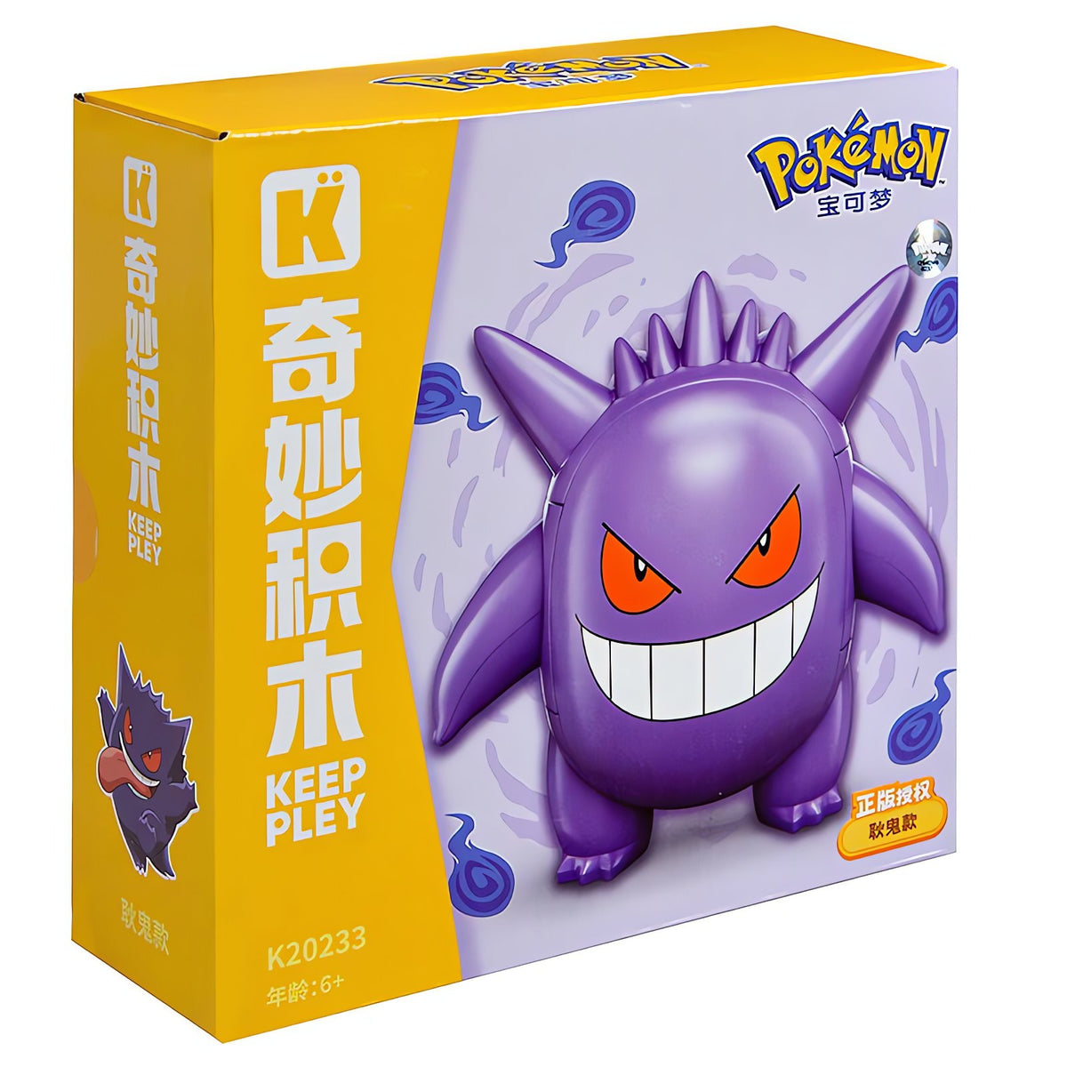 Pokémon character figures – Gengar