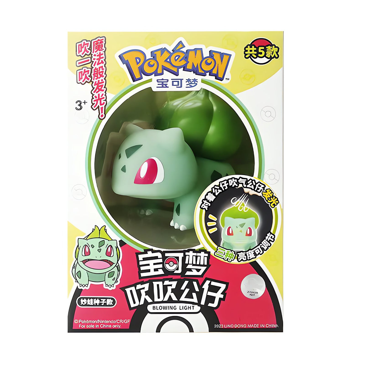 Pokémon Pikachu night light lamp – Bulbasaur