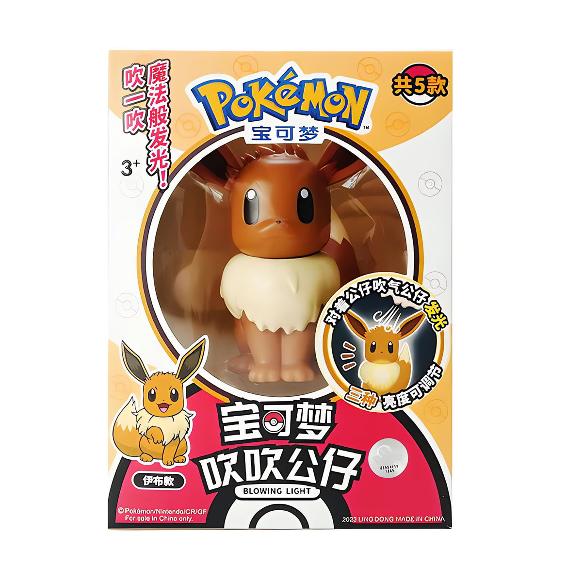 Pokémon Pikachu night light lamp – Eevee