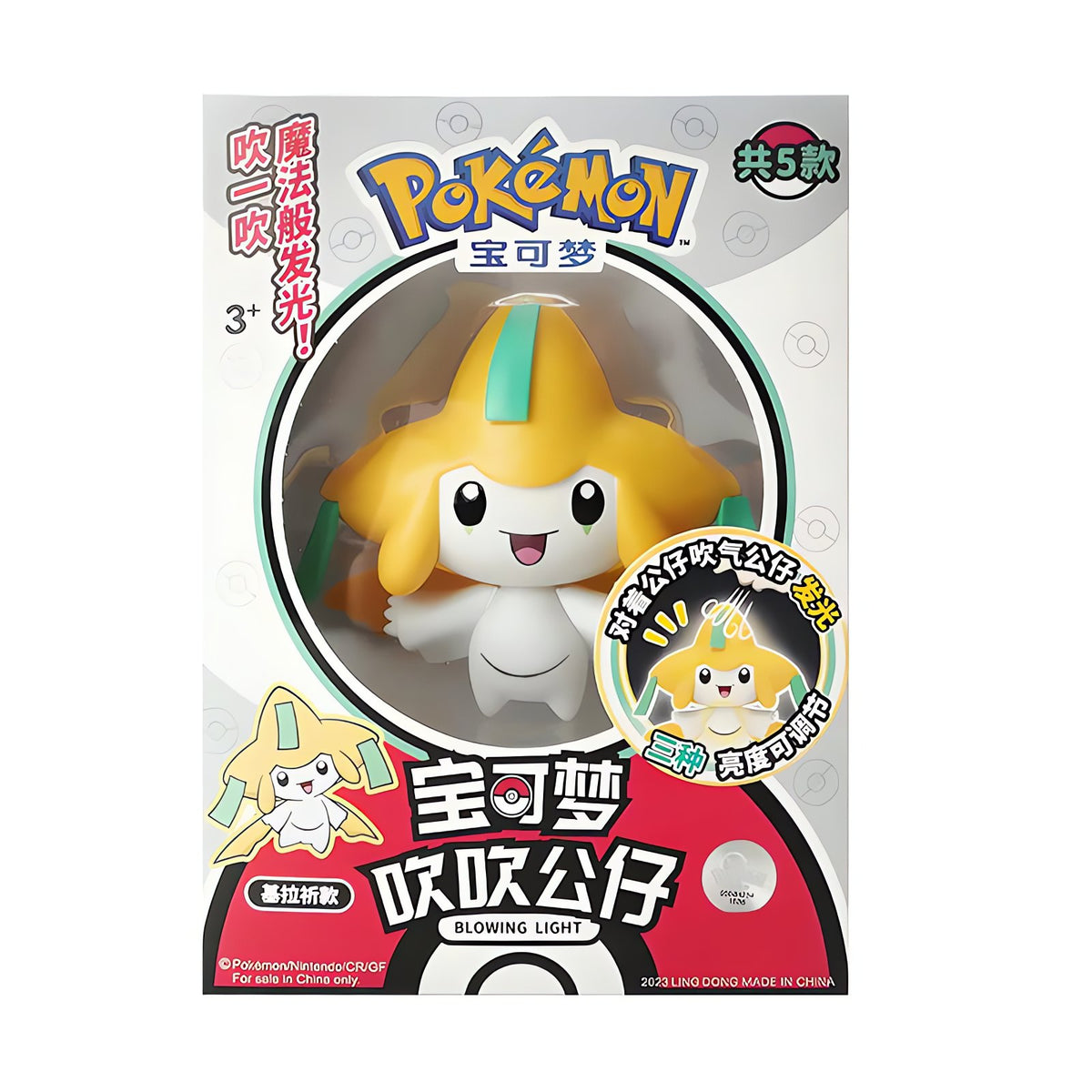 Pokémon Pikachu night light lamp – Jirachi
