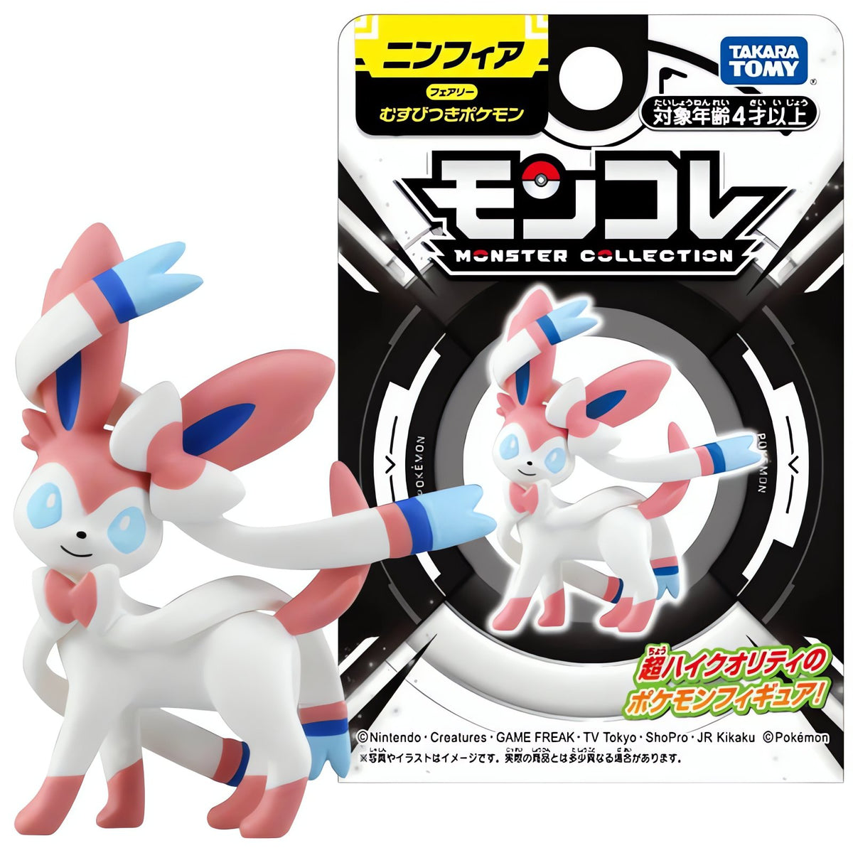 Eevee evolutions mini Pokémon figures – photo 3