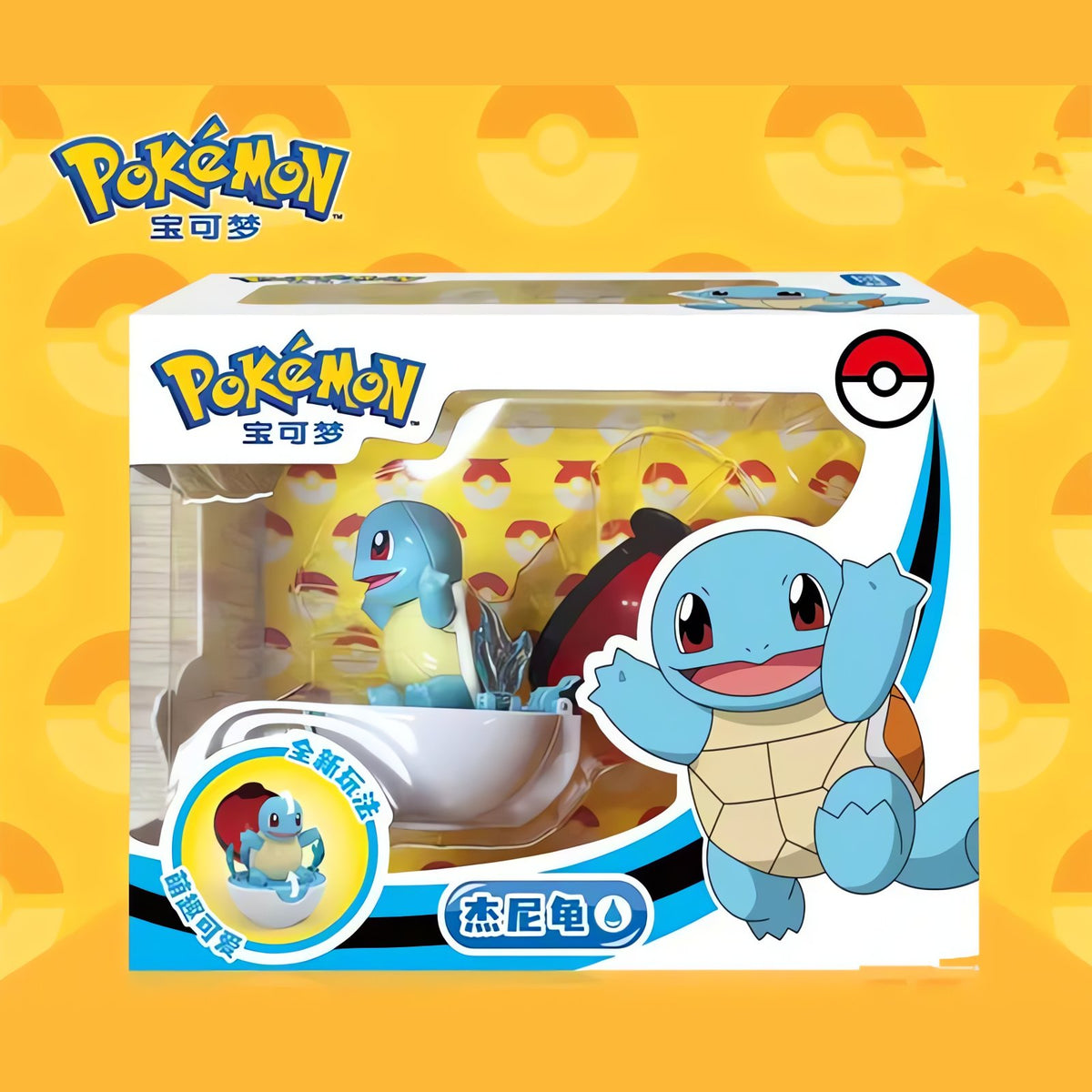 Poké Ball toy that unfolds into a Pokémon – Squirtle