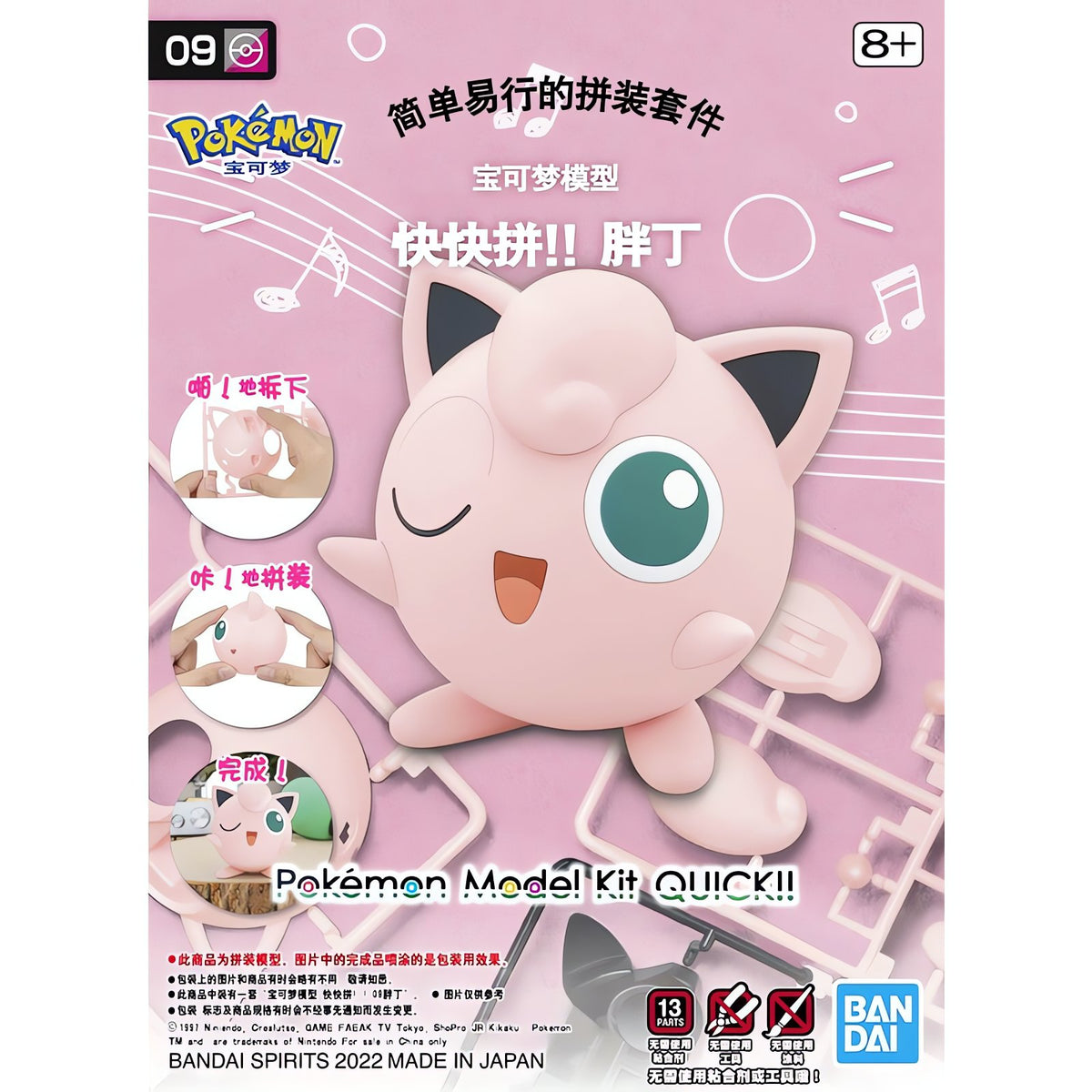 Jigglypuff buildable figure kit, 7.5cm – photo 3