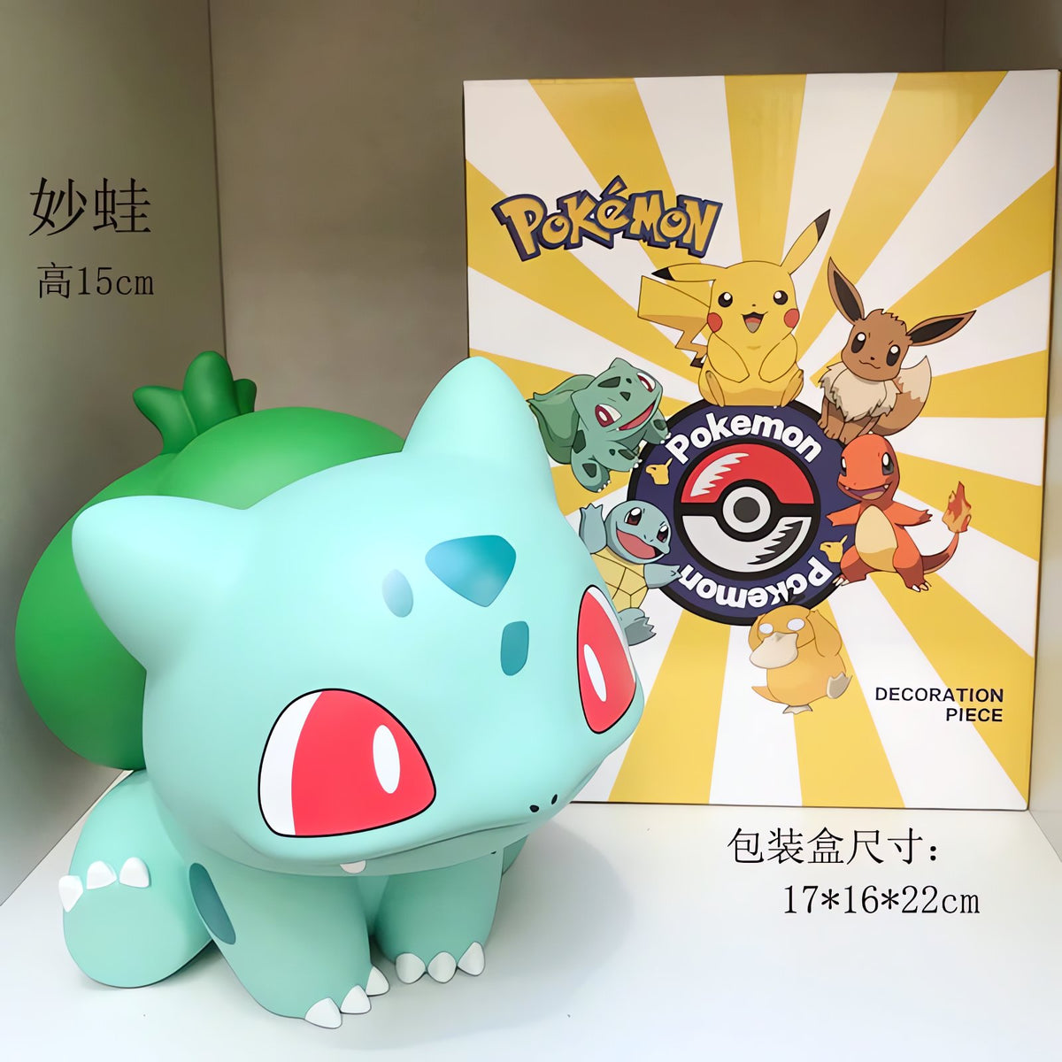 Large cute Pokémon figures – Bulbasaur 15cm