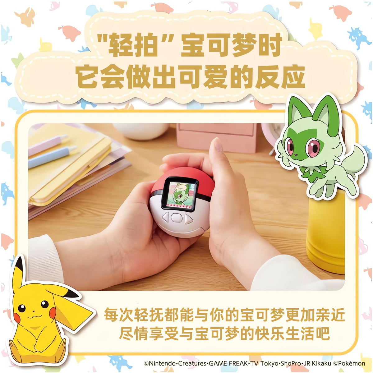 Poké Ball LCD handheld toy – photo 4