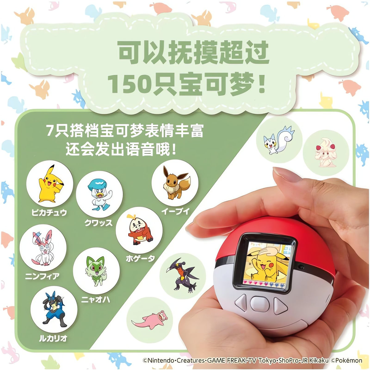 Poké Ball LCD handheld toy – photo 7