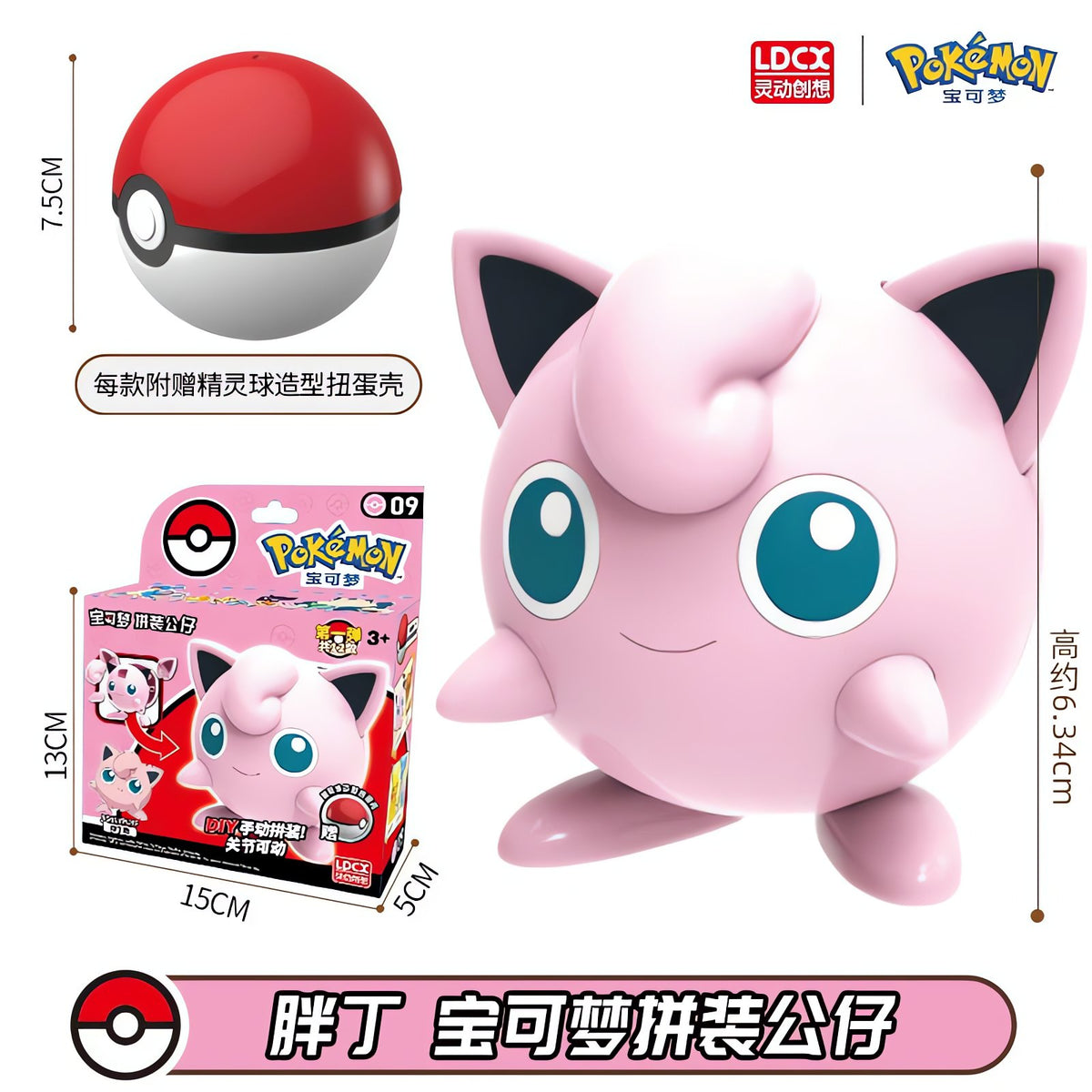 Poké Ball toy with Pokémon figure – Jigglypuff