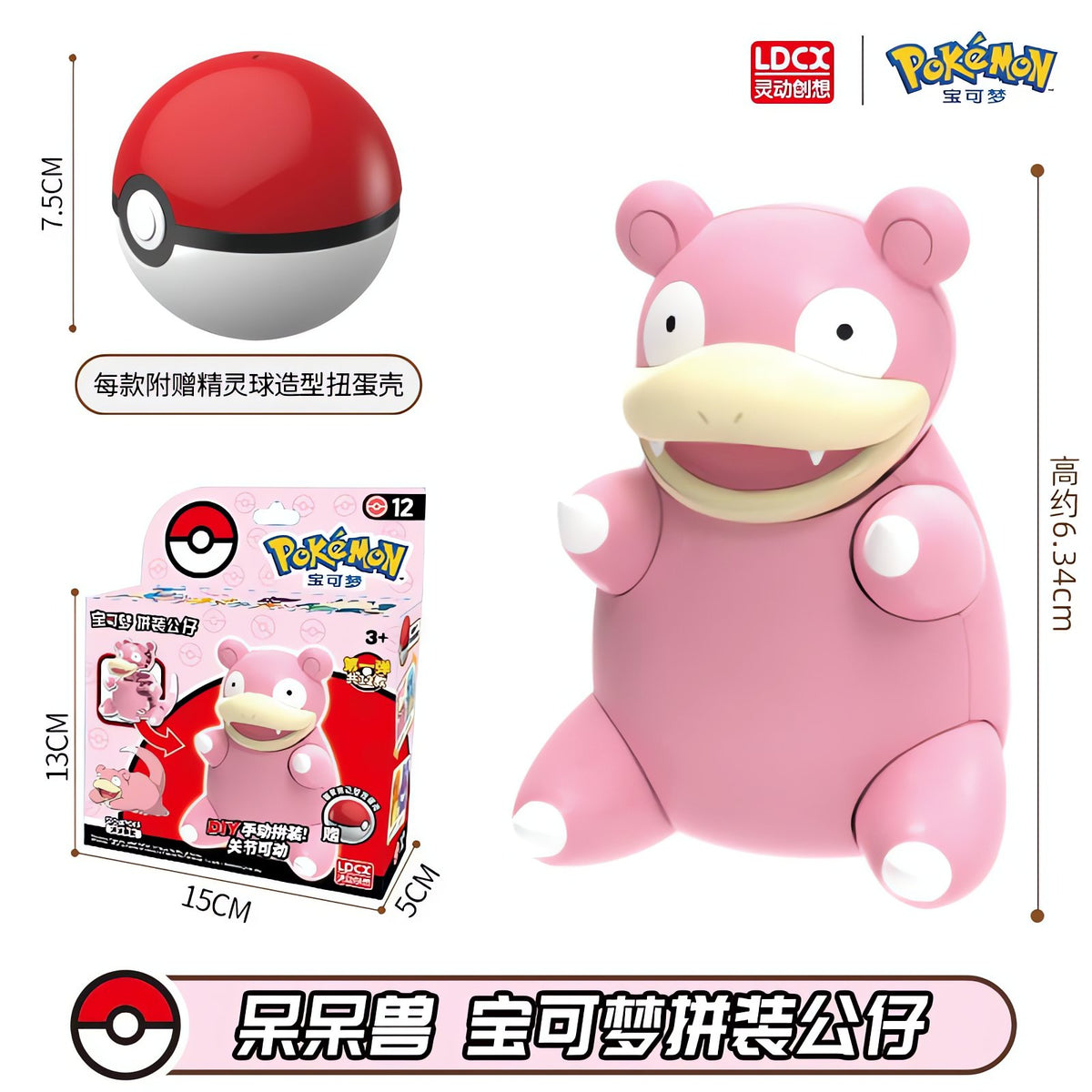 Poké Ball toy with Pokémon figure – Slowpoke