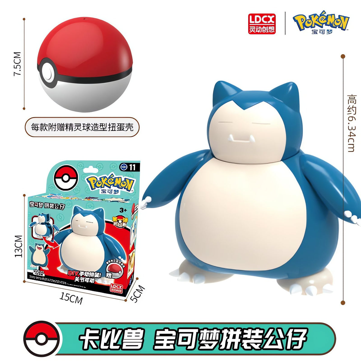 Poké Ball toy with Pokémon figure – Snorlax