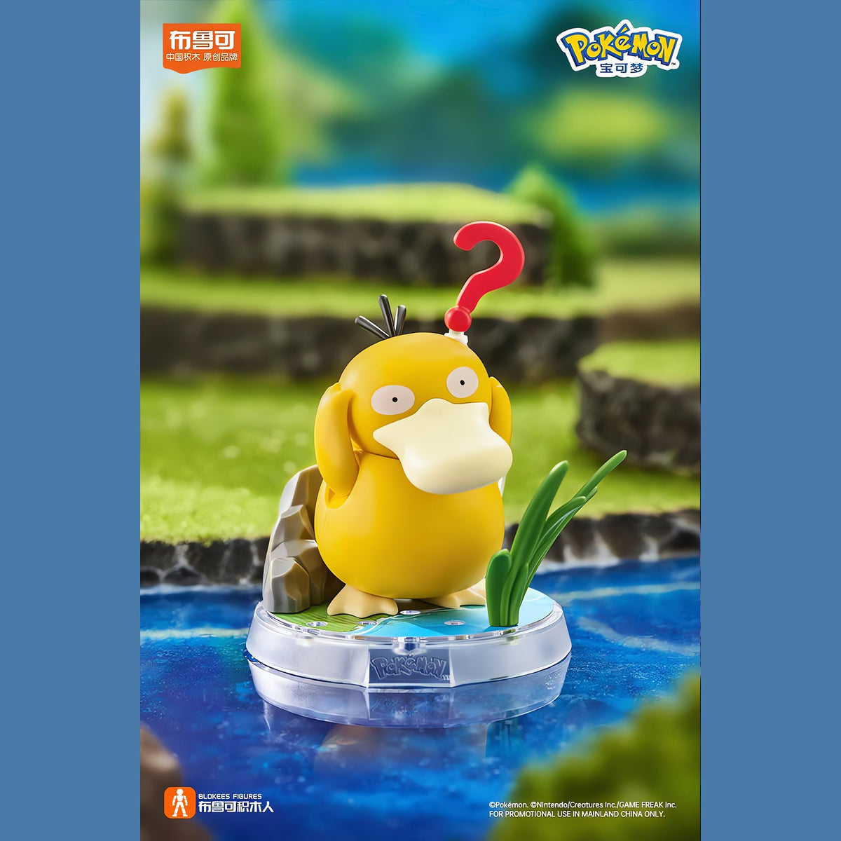 Buildable Pokémon figure kit with diorama stand – photo 6