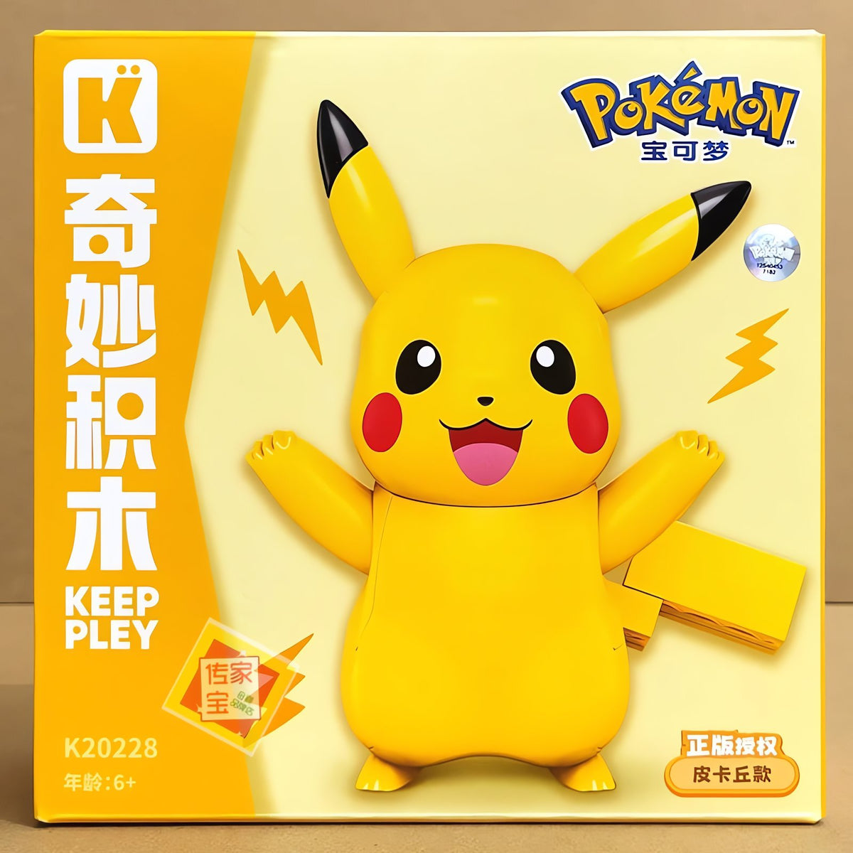 Pokémon building block figures – Pikachu