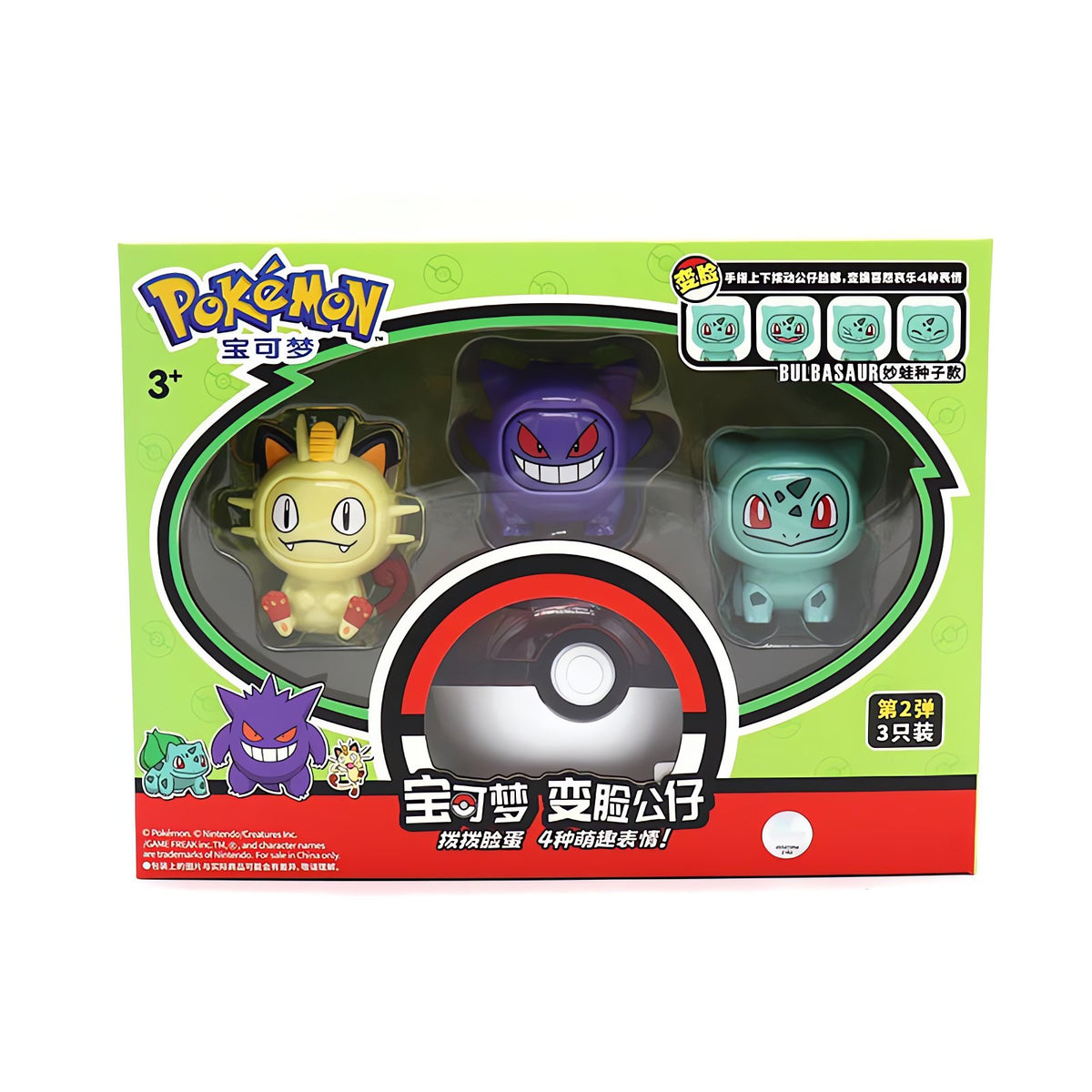 Pokémon figures with changing faces