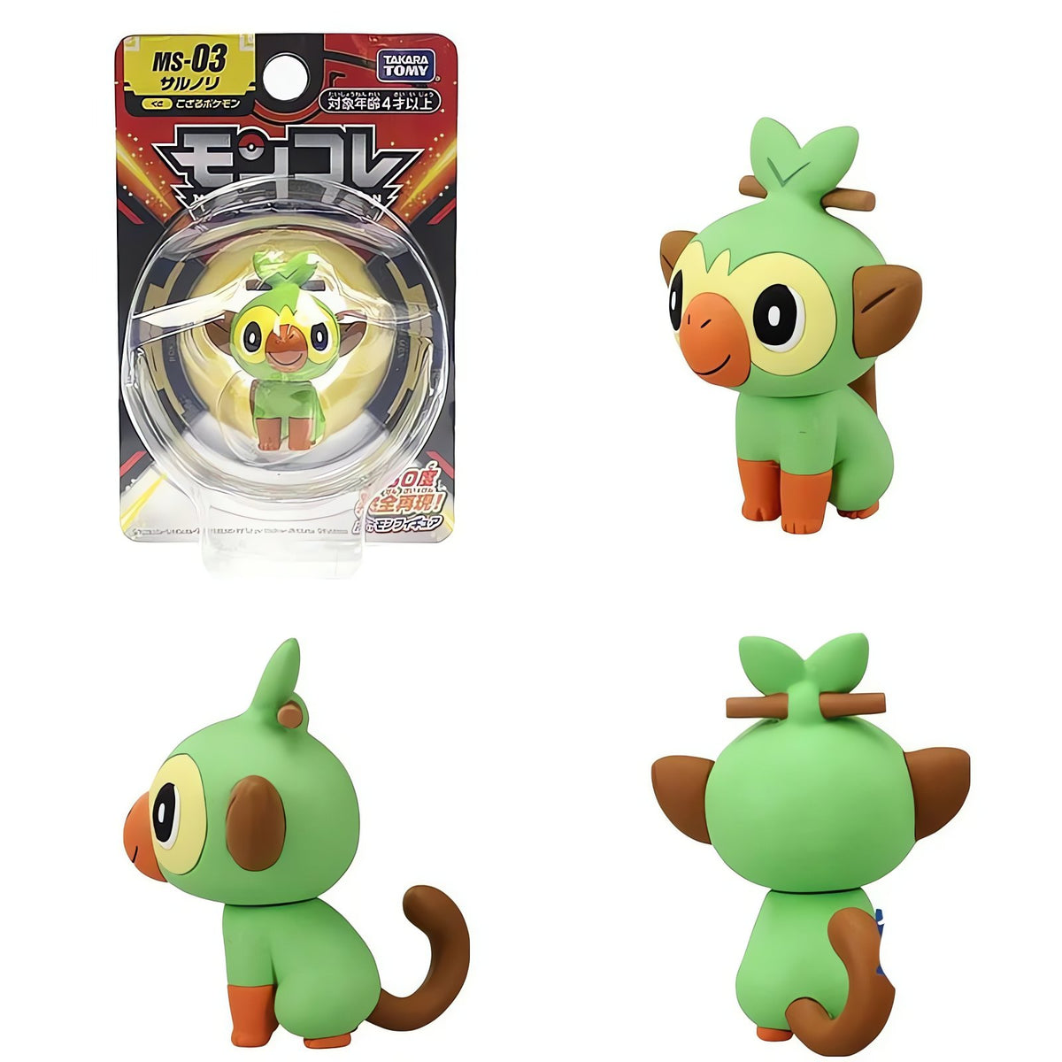 Pokémon figures in many designs – Grookey
