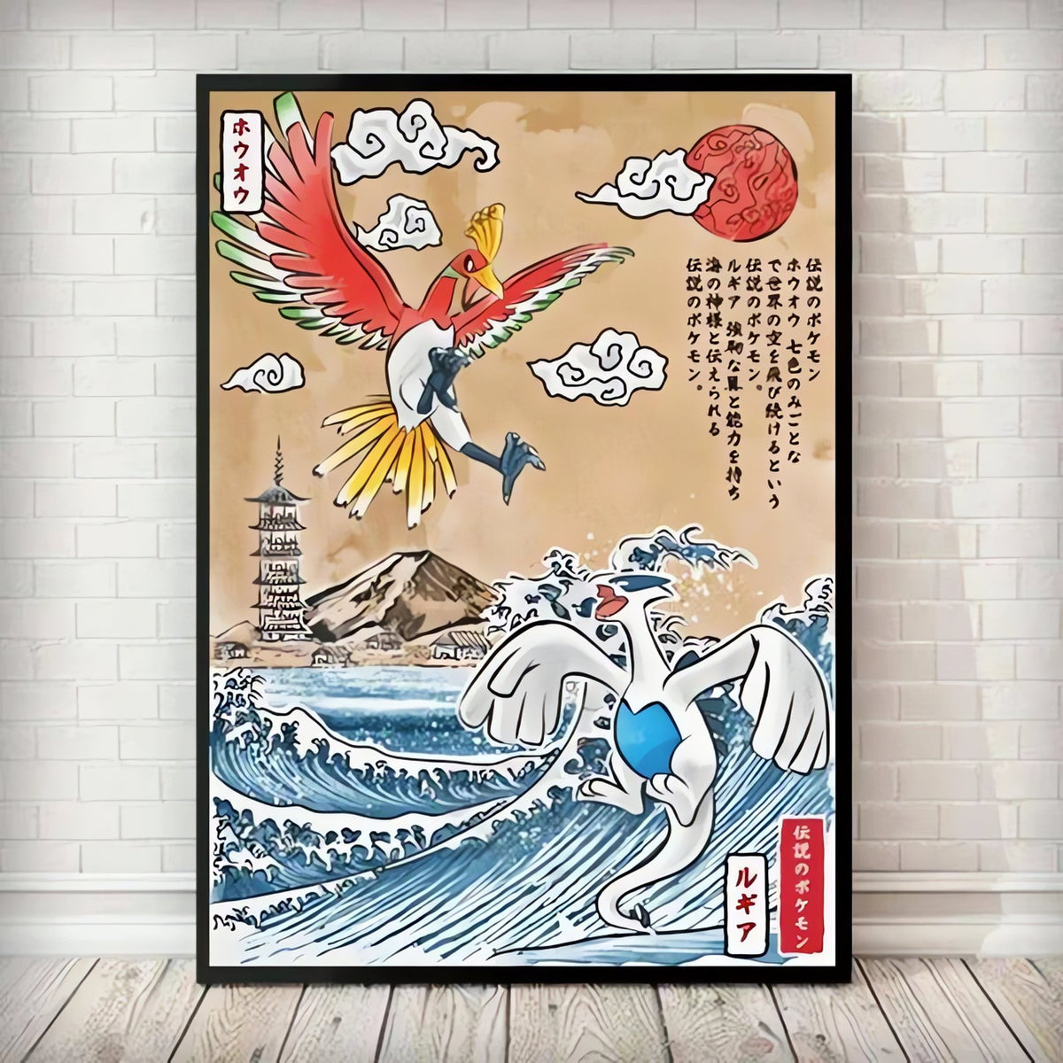 Pokémon wall poster in Japanese style – Ho-Oh