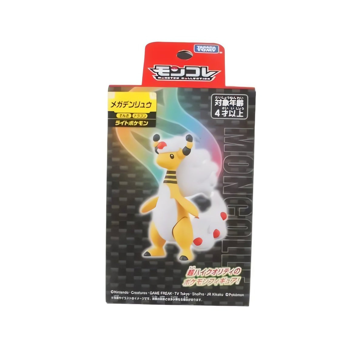 Pokémon Mega Series figures – Mega Ampharos