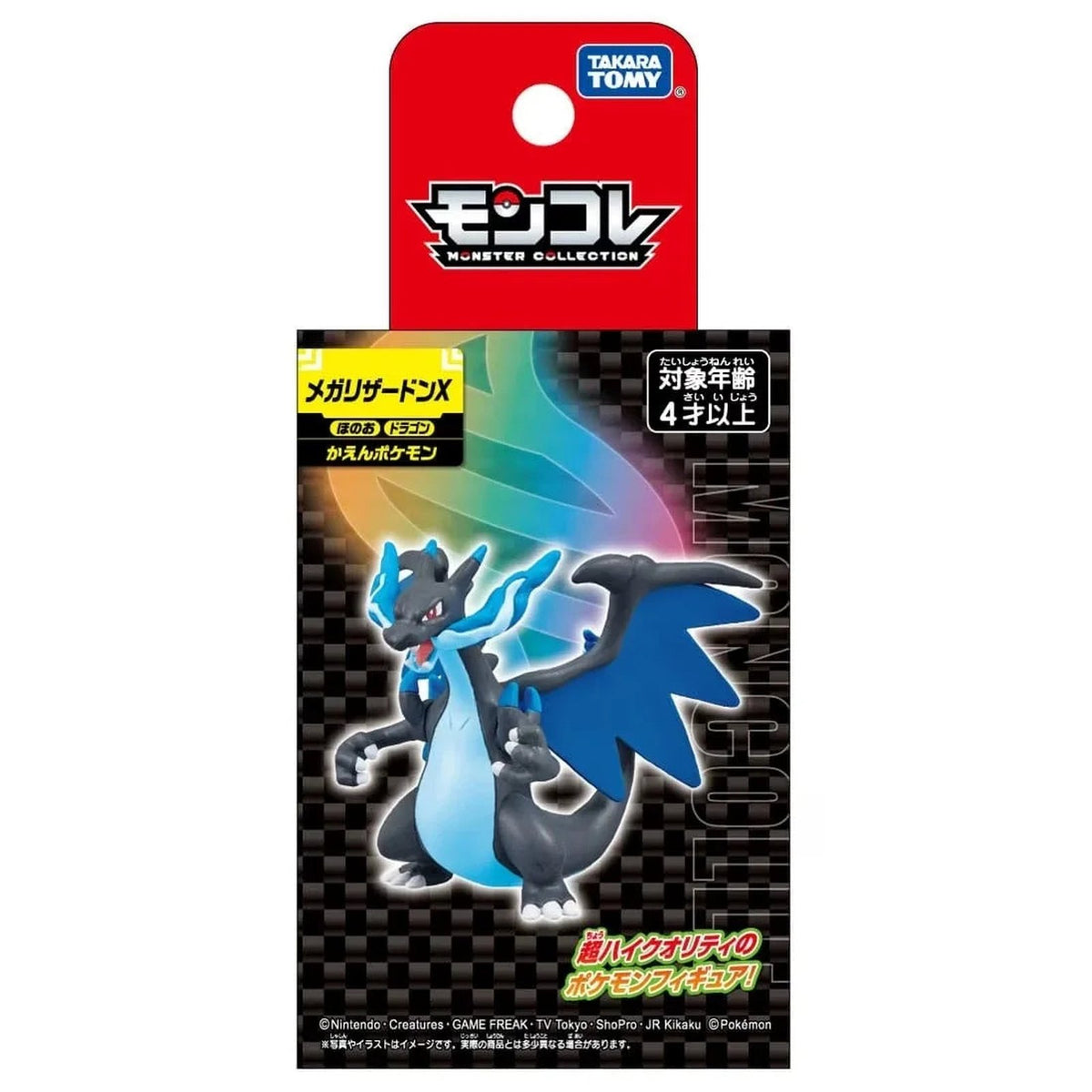 Pokémon Mega Series figures – Mega Charizard