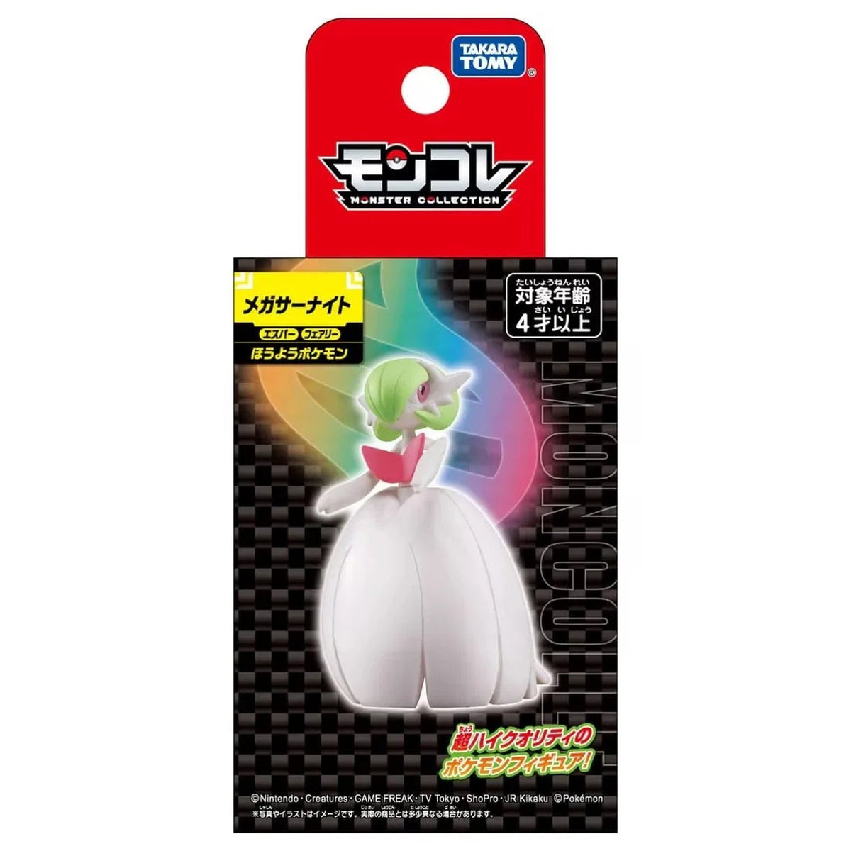 Pokémon Mega Series figures – Mega Gardevoir