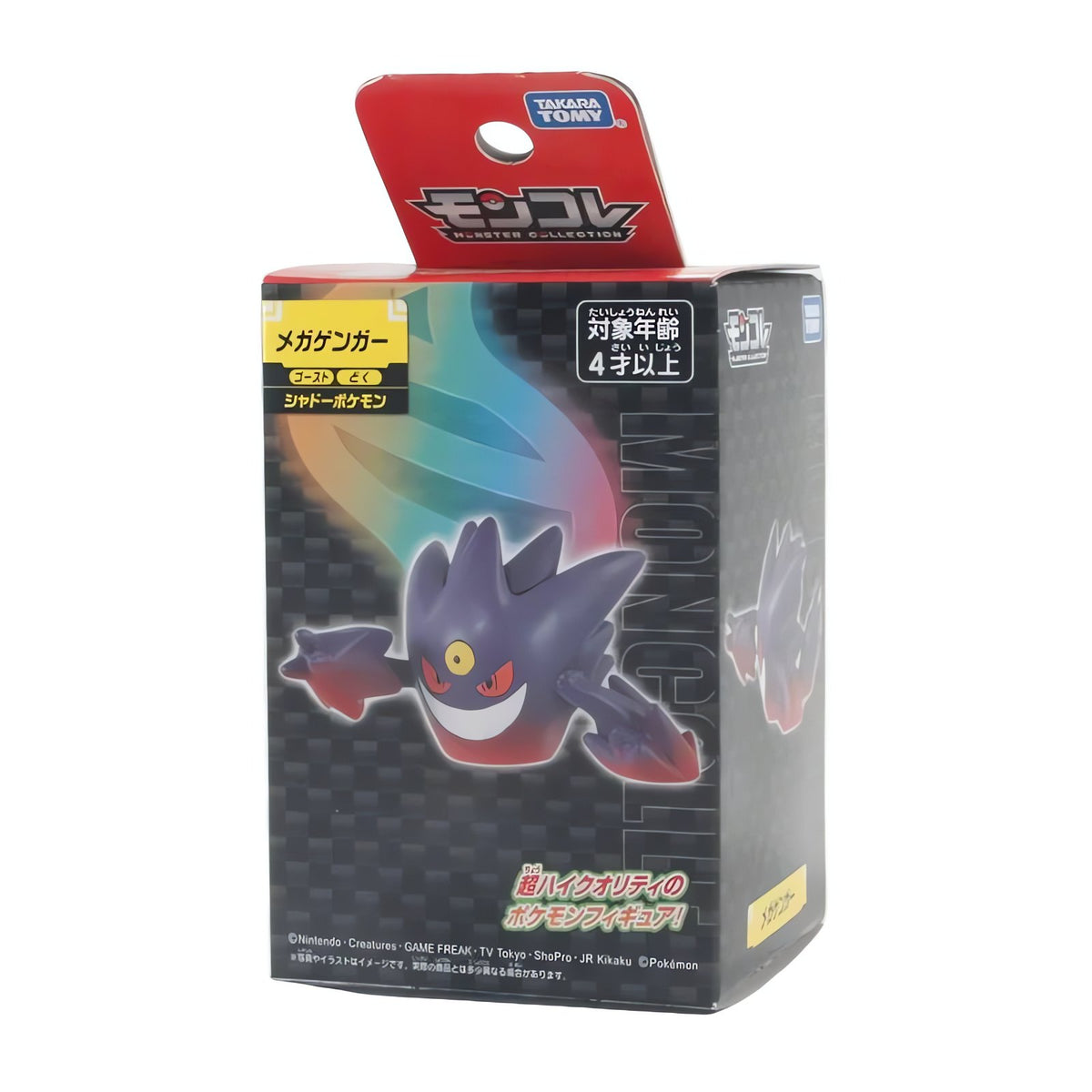Pokémon Mega Series figures – Mega Gengar
