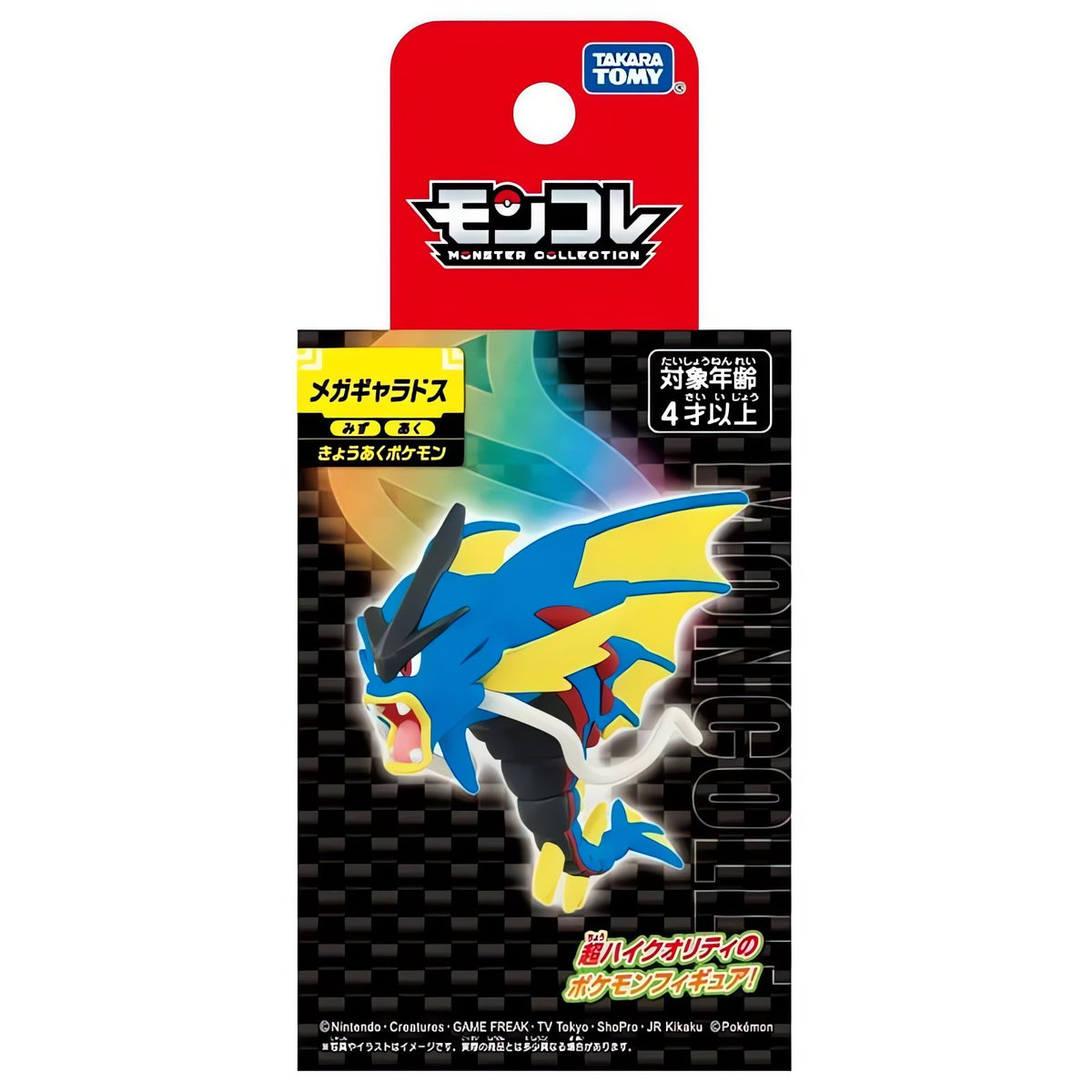 Pokémon Mega Series figures – Mega Gyarados
