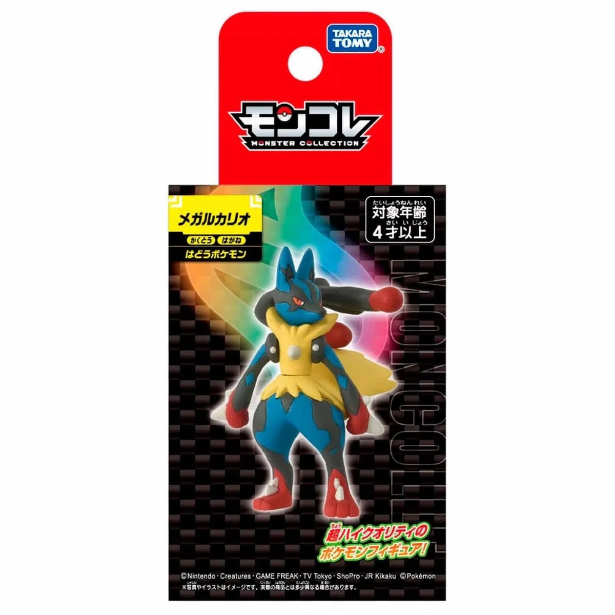 Pokémon Mega Series figures – Mega Lucario