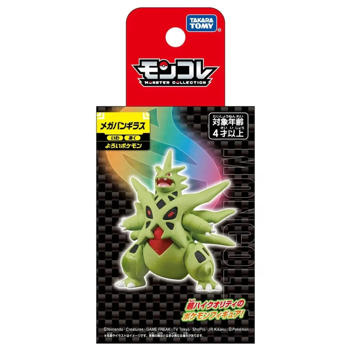 Pokémon Mega Series figures – Mega Tyranitar
