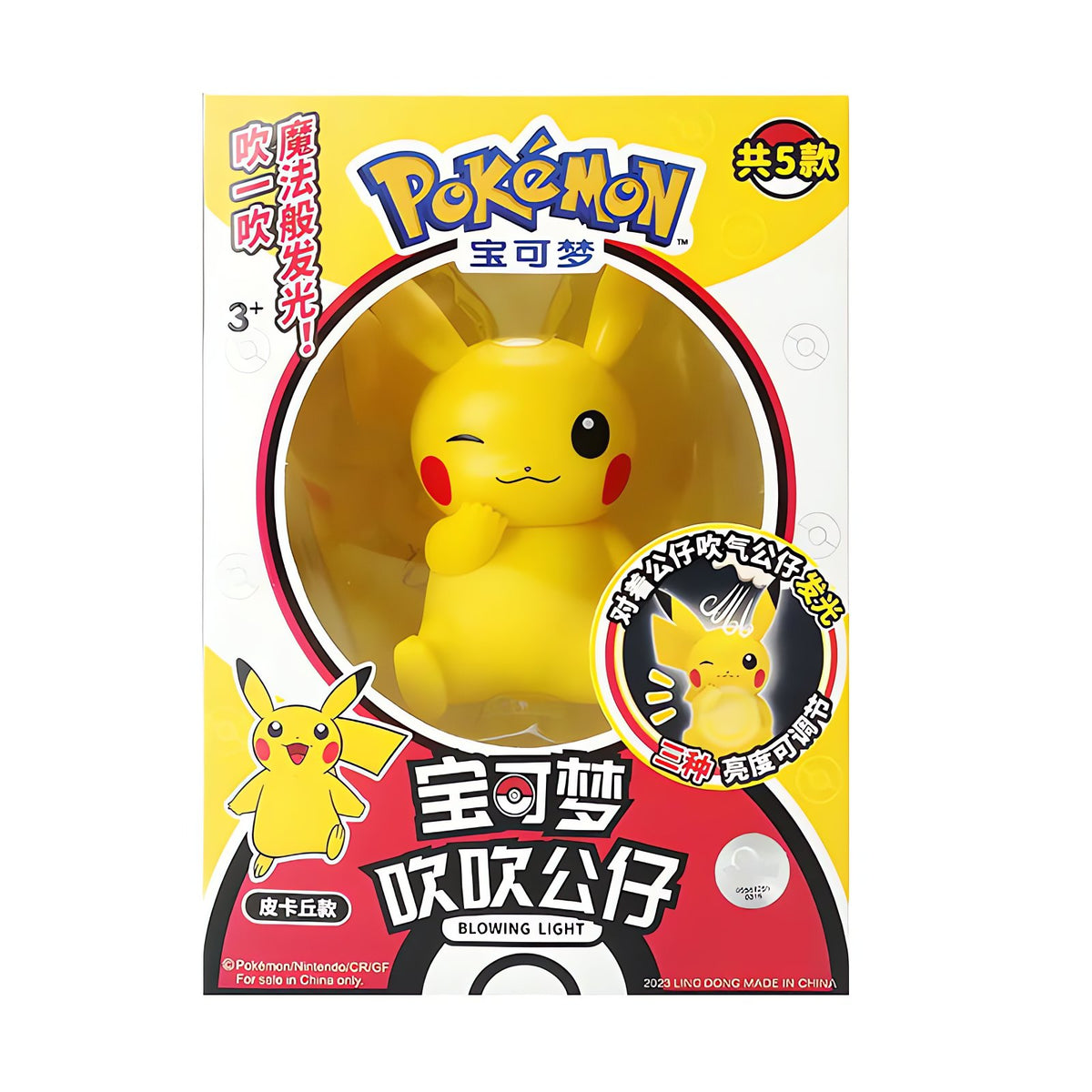 Pokémon Pikachu night light lamp – Pikachu