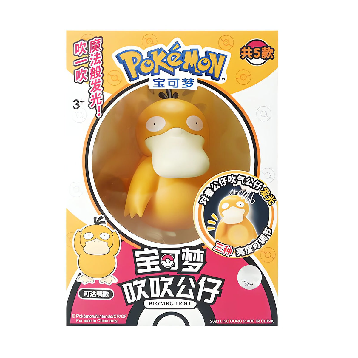 Pokémon Pikachu night light lamp – Psyduck