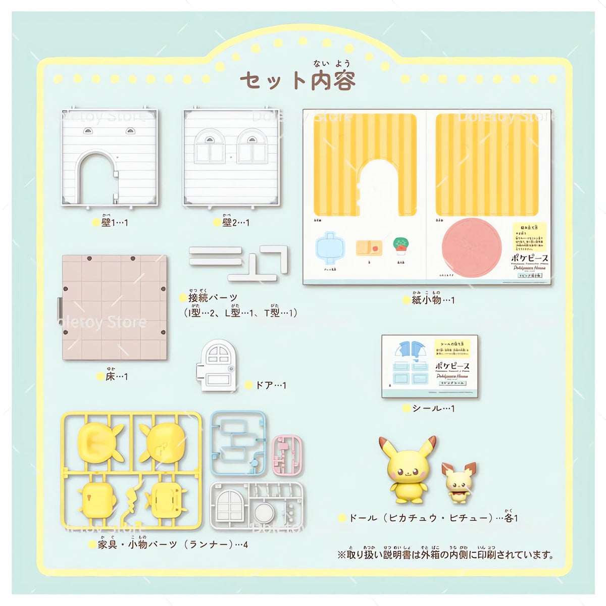 Pokémon Peace House playset with Pikachu – photo 7