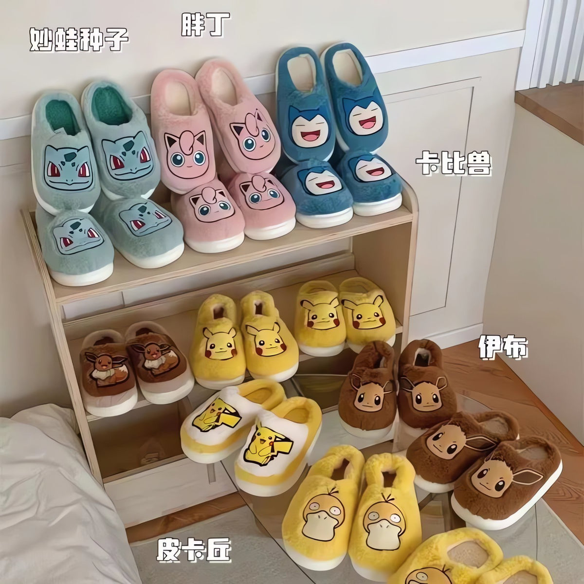 Fluffy Pokémon character slippers – photo 3
