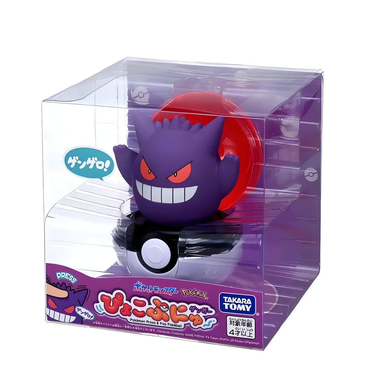 Press and Pop Poké Ball with Pokémon inside – Gengar