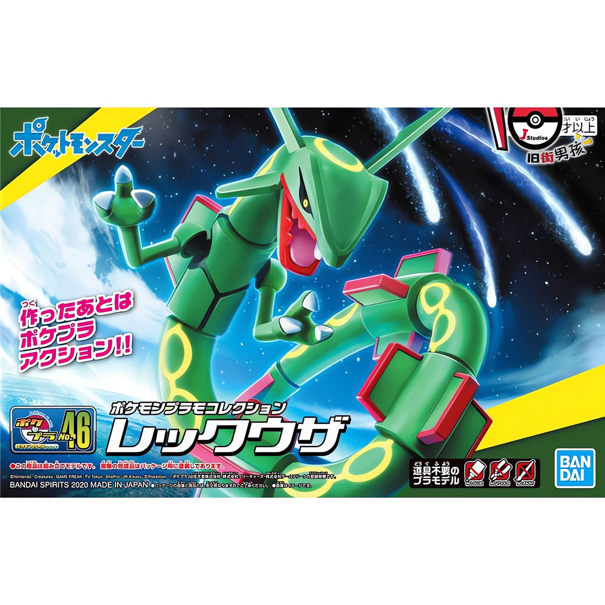 Rayquaza buildable figure with base – photo 5